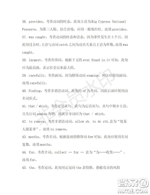 学生双语报2019-2020学年高一W版广东专版第27期测试题答案 学生双语报2019-2020学年高一W版广东专版第27期测试题答案