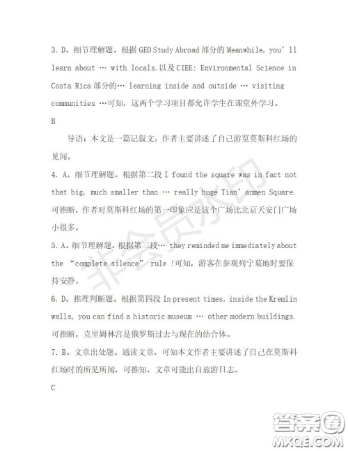 学生双语报2019-2020学年高一W版广东专版第27期测试题答案 学生双语报2019-2020学年高一W版广东专版第27期测试题答案