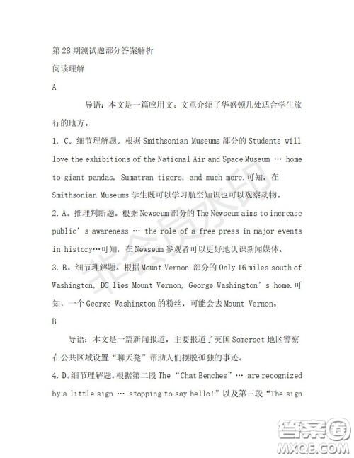 学生双语报2019-2020学年高一W版广东专版第28期测试题答案 学生双语报2019-2020学年高一W版广东专版第28期测试题答案