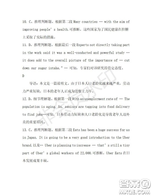 学生双语报2019-2020学年高一W版广东专版第28期测试题答案 学生双语报2019-2020学年高一W版广东专版第28期测试题答案