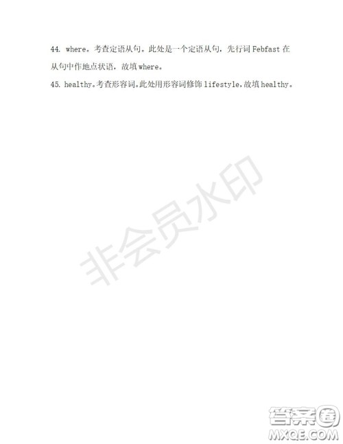 学生双语报2019-2020学年高一W版广东专版第28期测试题答案 学生双语报2019-2020学年高一W版广东专版第28期测试题答案