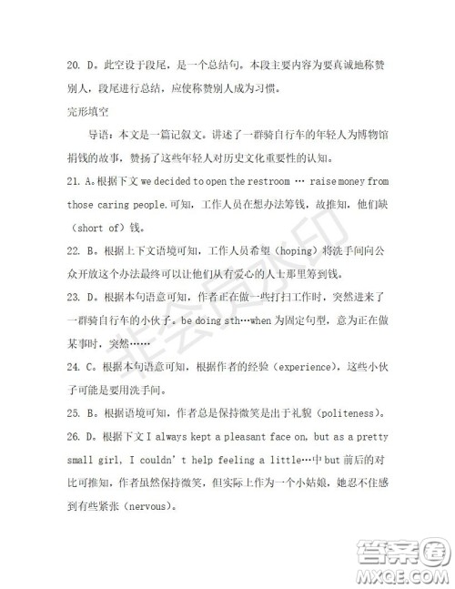 学生双语报2019-2020学年高一W版广东专版第28期测试题答案 学生双语报2019-2020学年高一W版广东专版第28期测试题答案