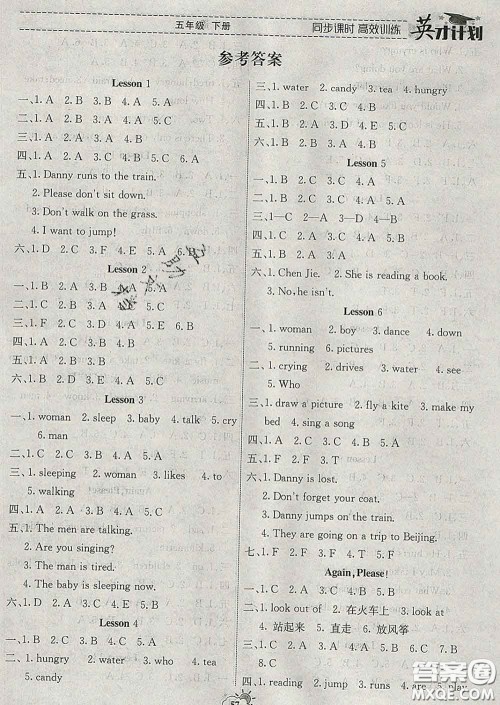 2020年英才计划同步课时高效训练五年级英语下册冀教版答案