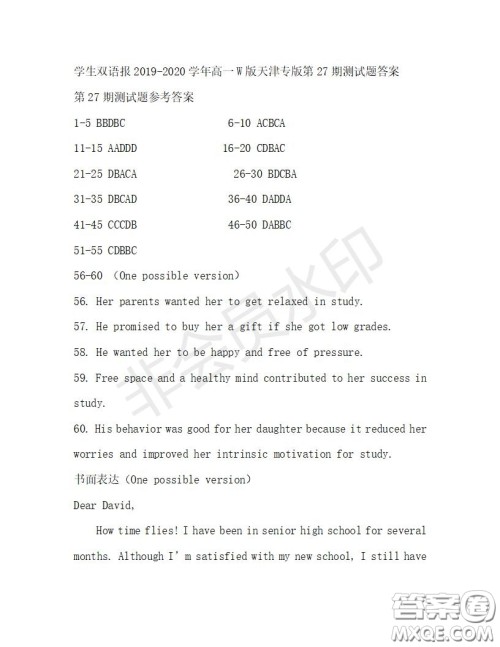 学生双语报2019-2020学年高一W版天津专版第27期测试题答案 学生双语报2019-2020学年高一W版天津专版第27期测试题答案