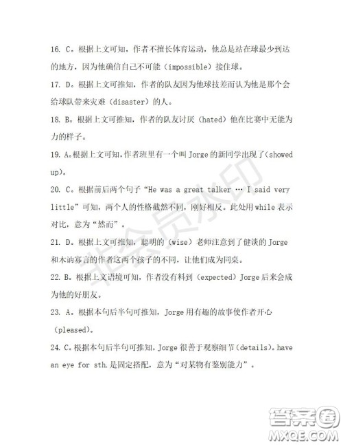 学生双语报2019-2020学年高一W版天津专版第27期测试题答案 学生双语报2019-2020学年高一W版天津专版第27期测试题答案