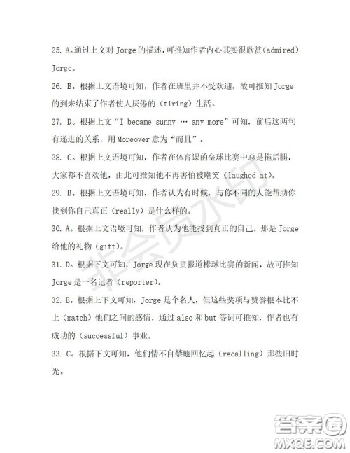 学生双语报2019-2020学年高一W版天津专版第27期测试题答案 学生双语报2019-2020学年高一W版天津专版第27期测试题答案