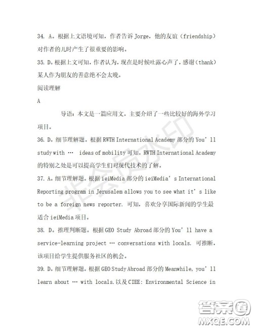 学生双语报2019-2020学年高一W版天津专版第27期测试题答案 学生双语报2019-2020学年高一W版天津专版第27期测试题答案