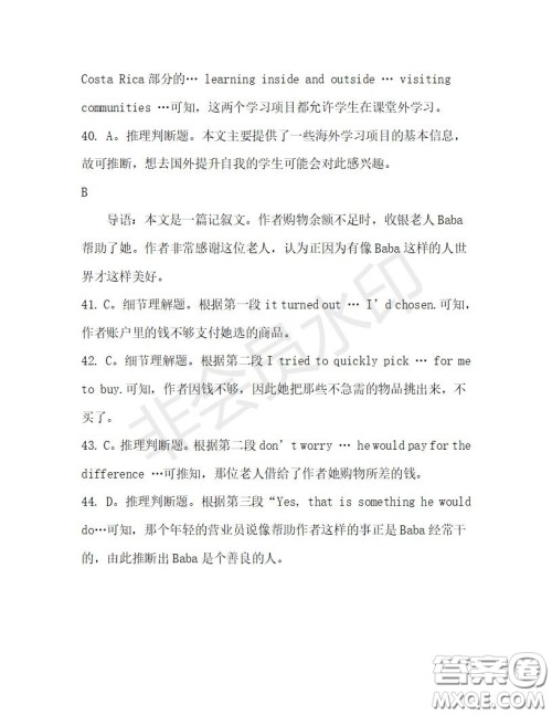 学生双语报2019-2020学年高一W版天津专版第27期测试题答案 学生双语报2019-2020学年高一W版天津专版第27期测试题答案