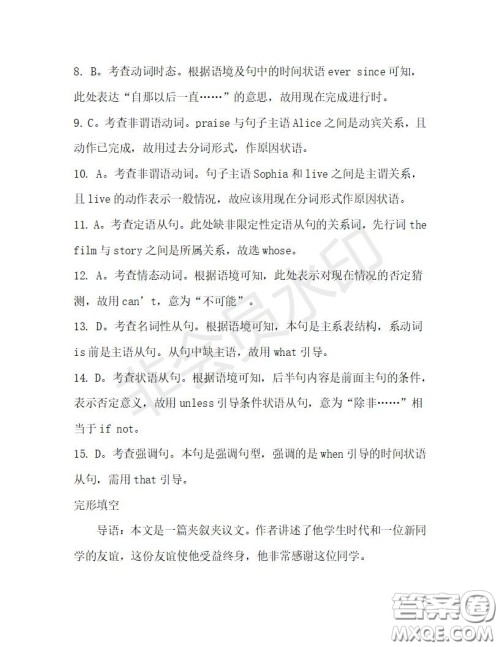 学生双语报2019-2020学年高一W版天津专版第27期测试题答案 学生双语报2019-2020学年高一W版天津专版第27期测试题答案