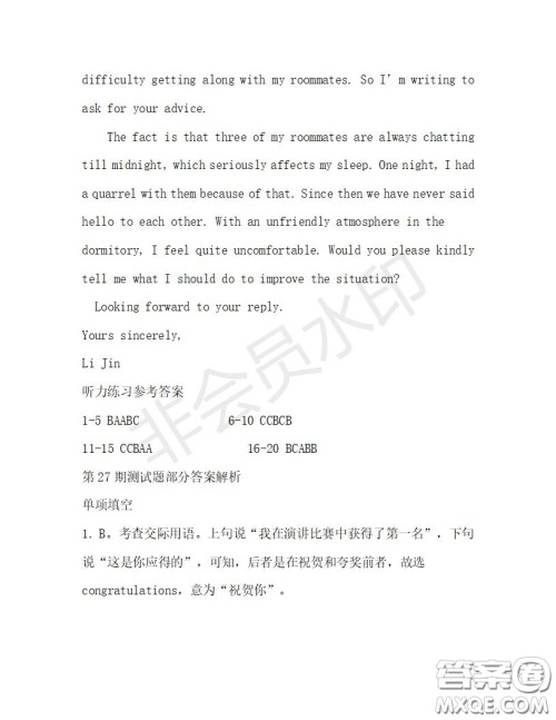 学生双语报2019-2020学年高一W版天津专版第27期测试题答案 学生双语报2019-2020学年高一W版天津专版第27期测试题答案