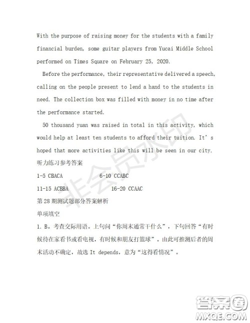 学生双语报2019-2020学年高一W版天津专版第28期测试题答案 学生双语报2019-2020学年高一W版天津专版第28期测试题答案