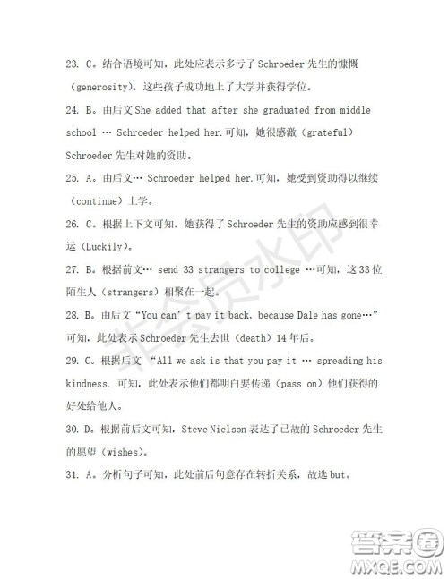 学生双语报2019-2020学年高一W版天津专版第28期测试题答案 学生双语报2019-2020学年高一W版天津专版第28期测试题答案