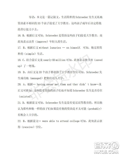 学生双语报2019-2020学年高一W版天津专版第28期测试题答案 学生双语报2019-2020学年高一W版天津专版第28期测试题答案