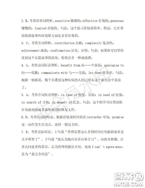 学生双语报2019-2020学年高一W版天津专版第28期测试题答案 学生双语报2019-2020学年高一W版天津专版第28期测试题答案