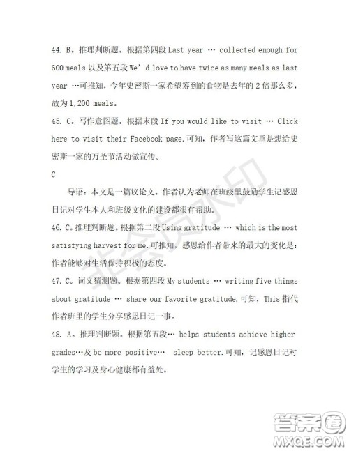 学生双语报2019-2020学年高一W版天津专版第28期测试题答案 学生双语报2019-2020学年高一W版天津专版第28期测试题答案