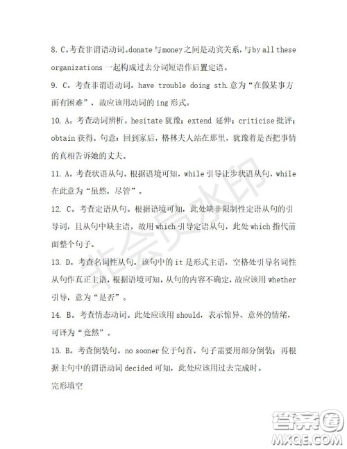 学生双语报2019-2020学年高一W版天津专版第28期测试题答案 学生双语报2019-2020学年高一W版天津专版第28期测试题答案