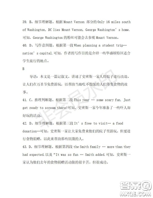 学生双语报2019-2020学年高一W版天津专版第28期测试题答案 学生双语报2019-2020学年高一W版天津专版第28期测试题答案