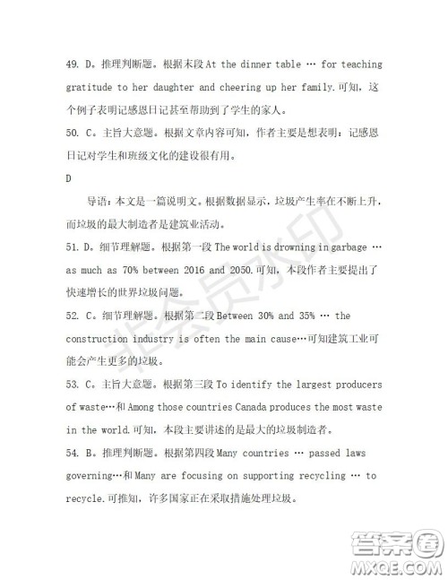 学生双语报2019-2020学年高一W版天津专版第28期测试题答案 学生双语报2019-2020学年高一W版天津专版第28期测试题答案