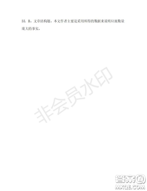 学生双语报2019-2020学年高一W版天津专版第28期测试题答案 学生双语报2019-2020学年高一W版天津专版第28期测试题答案