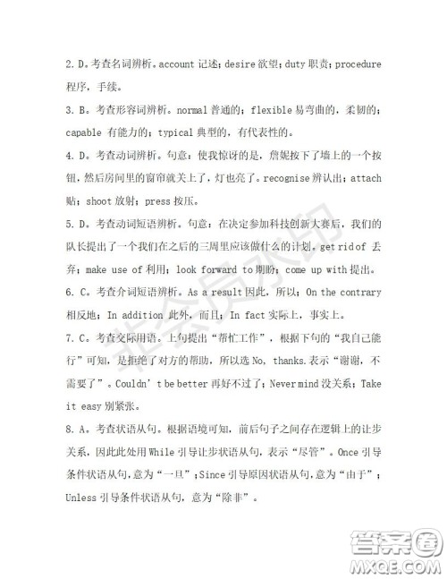 学生双语报2019-2020学年高一W版天津专版第29期测试题答案 学生双语报2019-2020学年高一W版天津专版第29期测试题答案