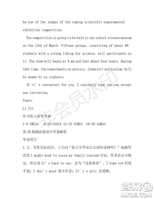 学生双语报2019-2020学年高一W版天津专版第29期测试题答案 学生双语报2019-2020学年高一W版天津专版第29期测试题答案