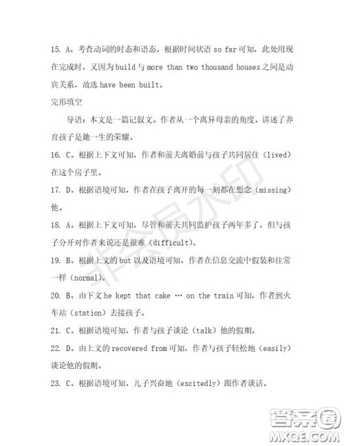 学生双语报2019-2020学年高一W版天津专版第29期测试题答案 学生双语报2019-2020学年高一W版天津专版第29期测试题答案