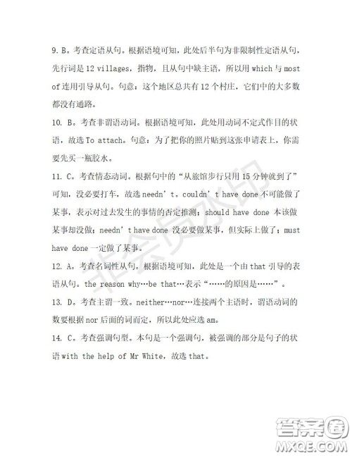 学生双语报2019-2020学年高一W版天津专版第29期测试题答案 学生双语报2019-2020学年高一W版天津专版第29期测试题答案