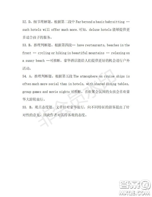 学生双语报2019-2020学年高一W版天津专版第29期测试题答案 学生双语报2019-2020学年高一W版天津专版第29期测试题答案