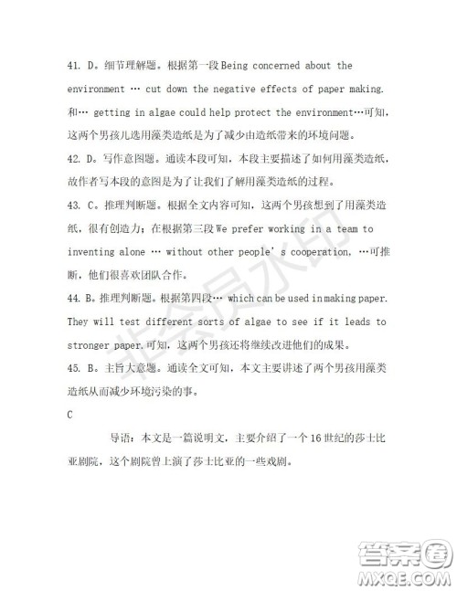 学生双语报2019-2020学年高一W版天津专版第29期测试题答案 学生双语报2019-2020学年高一W版天津专版第29期测试题答案