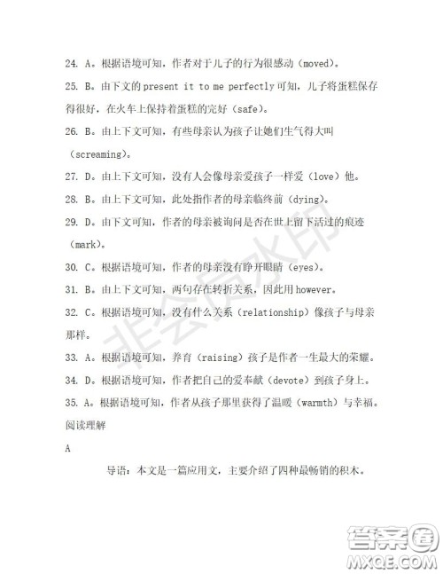 学生双语报2019-2020学年高一W版天津专版第29期测试题答案 学生双语报2019-2020学年高一W版天津专版第29期测试题答案