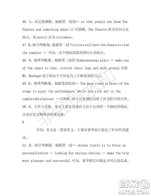 学生双语报2019-2020学年高一W版天津专版第29期测试题答案 学生双语报2019-2020学年高一W版天津专版第29期测试题答案