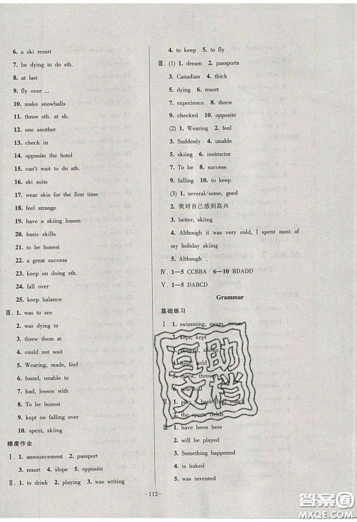 2020年53045模块式训练法九年级英语下册牛津版答案