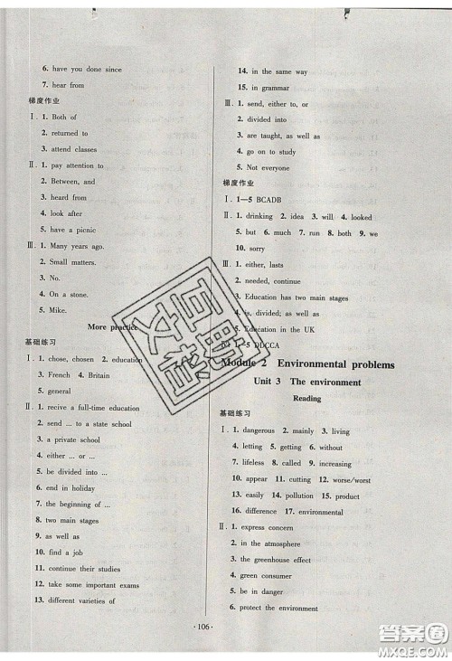 2020年53045模块式训练法九年级英语下册牛津版答案