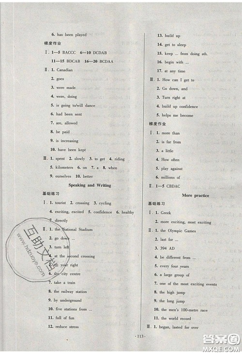 2020年53045模块式训练法九年级英语下册牛津版答案