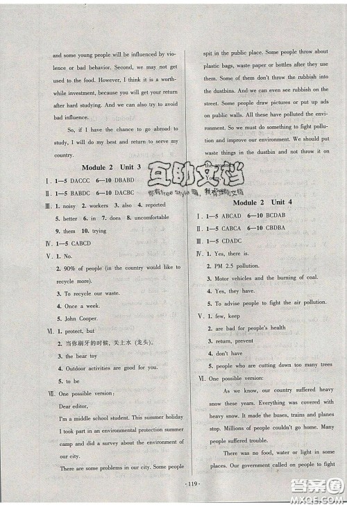 2020年53045模块式训练法九年级英语下册牛津版答案