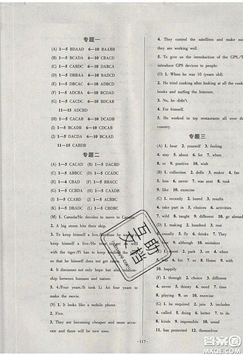 2020年53045模块式训练法九年级英语下册牛津版答案