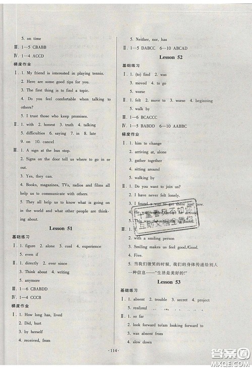 2020年53045模块式训练法九年级英语下册冀教版答案 2020年53045模块式训练法九年级英语下册冀教版答案