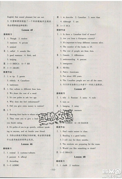 2020年53045模块式训练法九年级英语下册冀教版答案 2020年53045模块式训练法九年级英语下册冀教版答案