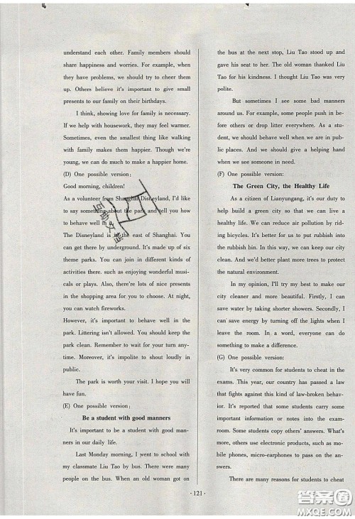 2020年53045模块式训练法九年级英语下册冀教版答案 2020年53045模块式训练法九年级英语下册冀教版答案