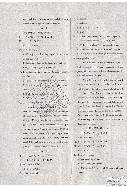 2020年53045模块式训练法九年级英语下册冀教版答案 2020年53045模块式训练法九年级英语下册冀教版答案