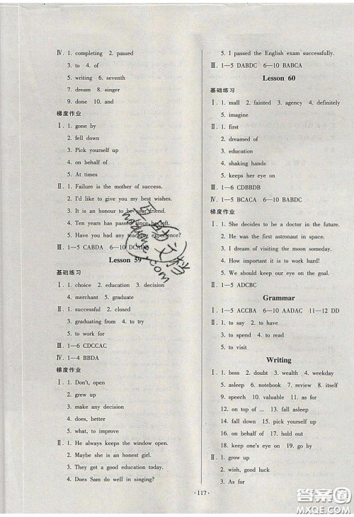 2020年53045模块式训练法九年级英语下册冀教版答案 2020年53045模块式训练法九年级英语下册冀教版答案