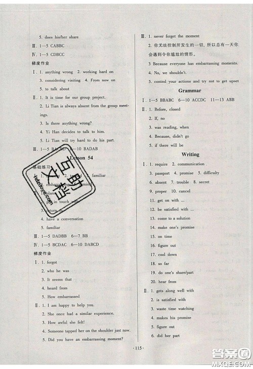 2020年53045模块式训练法九年级英语下册冀教版答案 2020年53045模块式训练法九年级英语下册冀教版答案