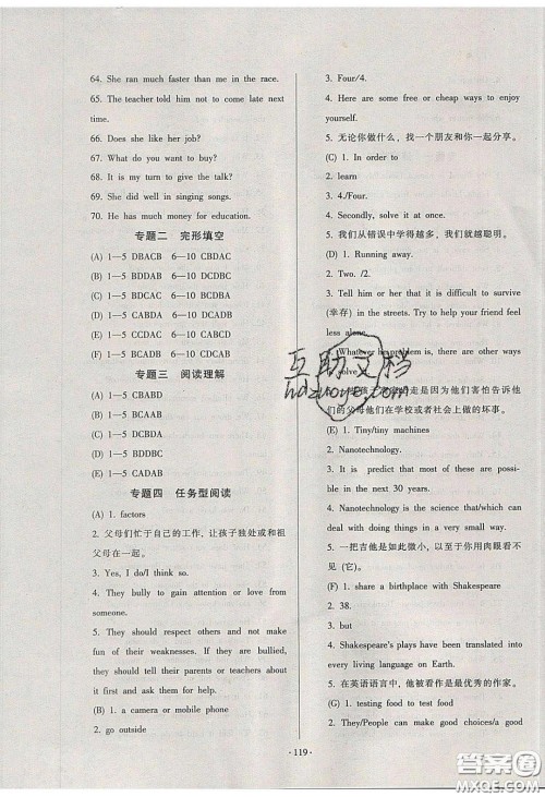 2020年53045模块式训练法九年级英语下册冀教版答案 2020年53045模块式训练法九年级英语下册冀教版答案