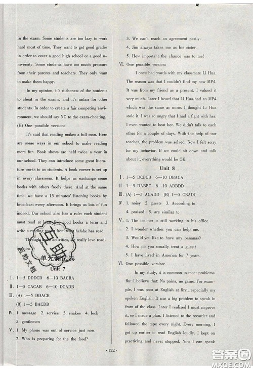 2020年53045模块式训练法九年级英语下册冀教版答案 2020年53045模块式训练法九年级英语下册冀教版答案