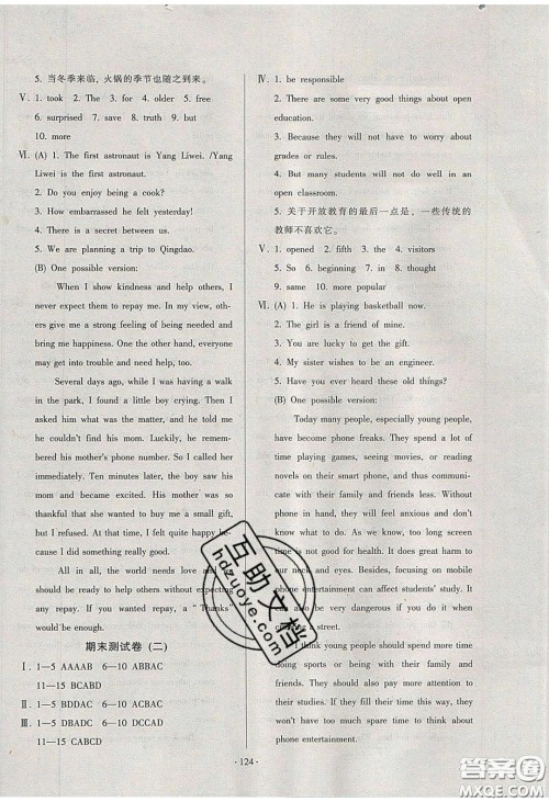 2020年53045模块式训练法九年级英语下册冀教版答案 2020年53045模块式训练法九年级英语下册冀教版答案