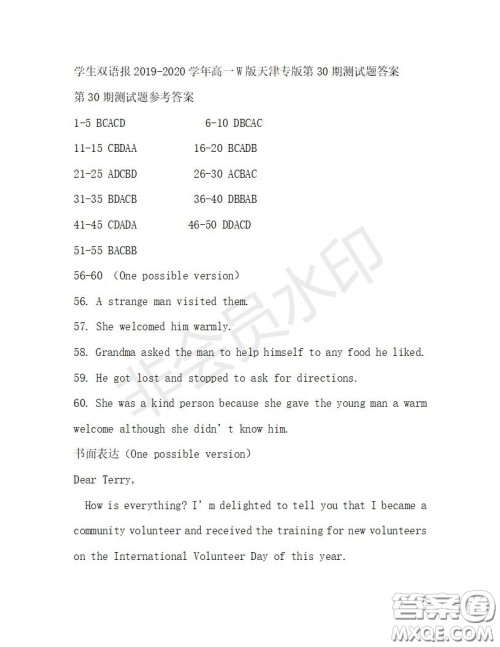 学生双语报2019-2020学年高一W版天津专版第30期测试题答案 学生双语报2019-2020学年高一W版天津专版第30期测试题答案