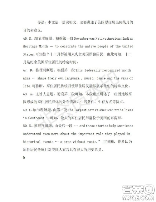 学生双语报2019-2020学年高一W版天津专版第30期测试题答案 学生双语报2019-2020学年高一W版天津专版第30期测试题答案