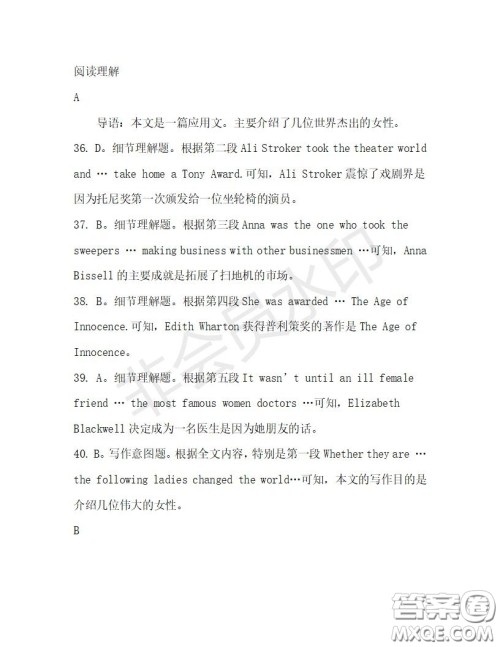 学生双语报2019-2020学年高一W版天津专版第30期测试题答案 学生双语报2019-2020学年高一W版天津专版第30期测试题答案