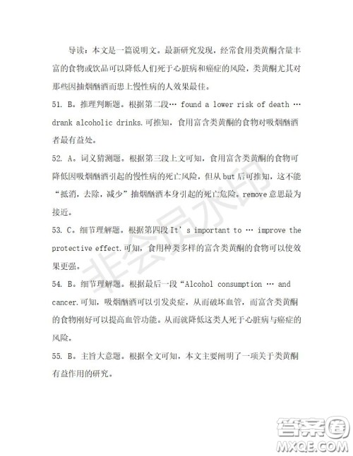 学生双语报2019-2020学年高一W版天津专版第30期测试题答案 学生双语报2019-2020学年高一W版天津专版第30期测试题答案