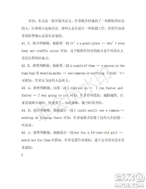 学生双语报2019-2020学年高一W版天津专版第30期测试题答案 学生双语报2019-2020学年高一W版天津专版第30期测试题答案